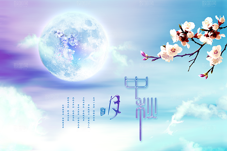 中秋节促销中秋节banner