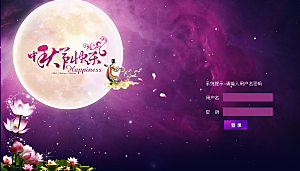 中秋节促销中秋节banner