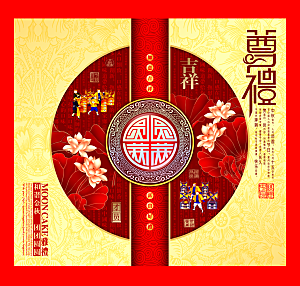 中秋节促销中秋节banner