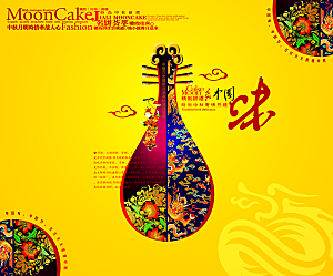 中秋节促销中秋节banner