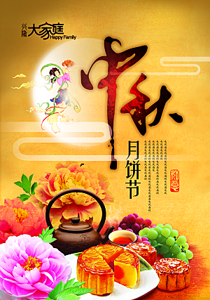 中秋节banner中秋节促销海报