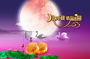 中秋节banner中秋节促销海报