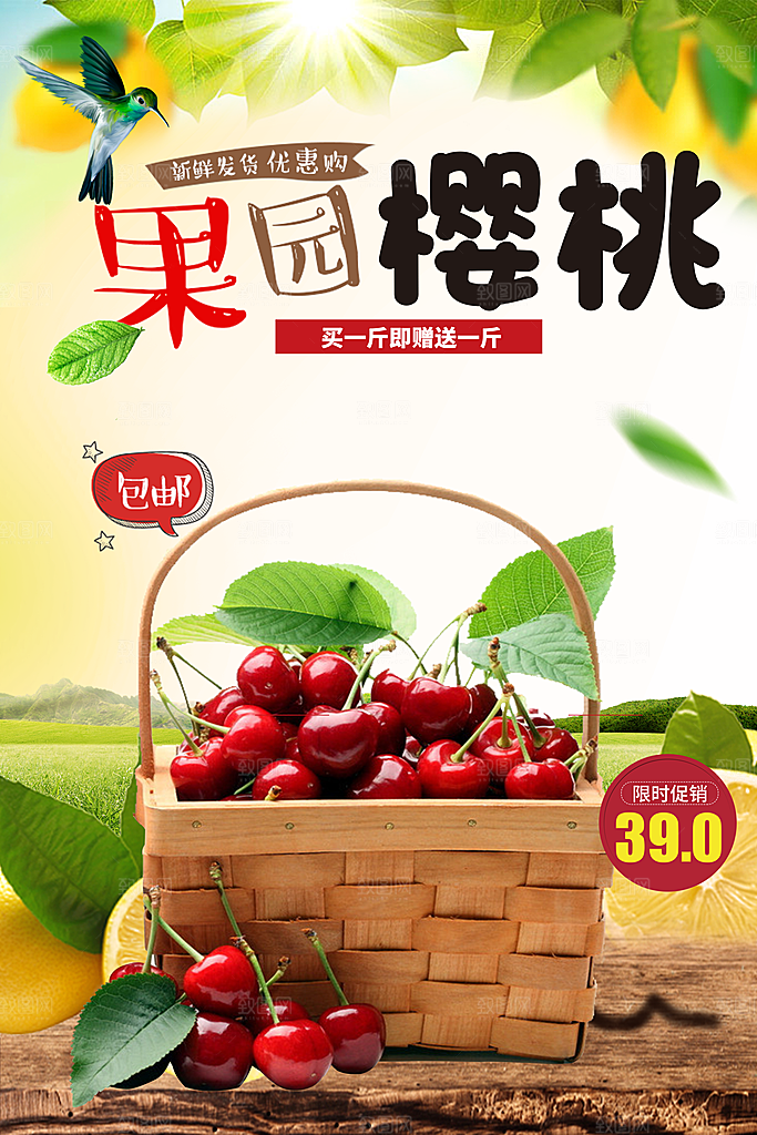 果园直销新鲜樱桃