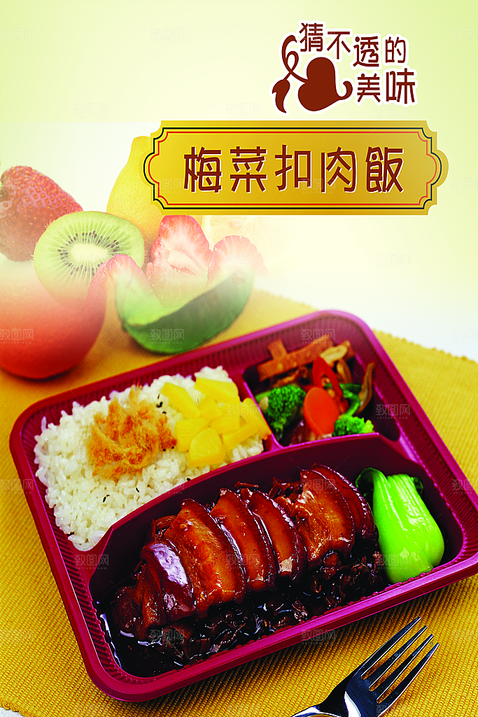 传统美味梅菜扣肉饭