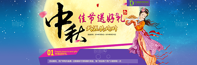 中秋节banner中秋节电商素材