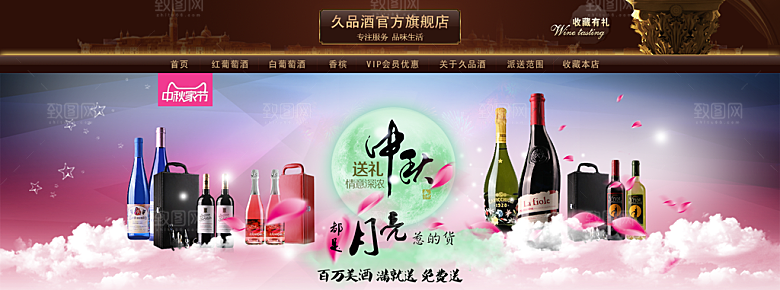 中秋节banner中秋节电商素材