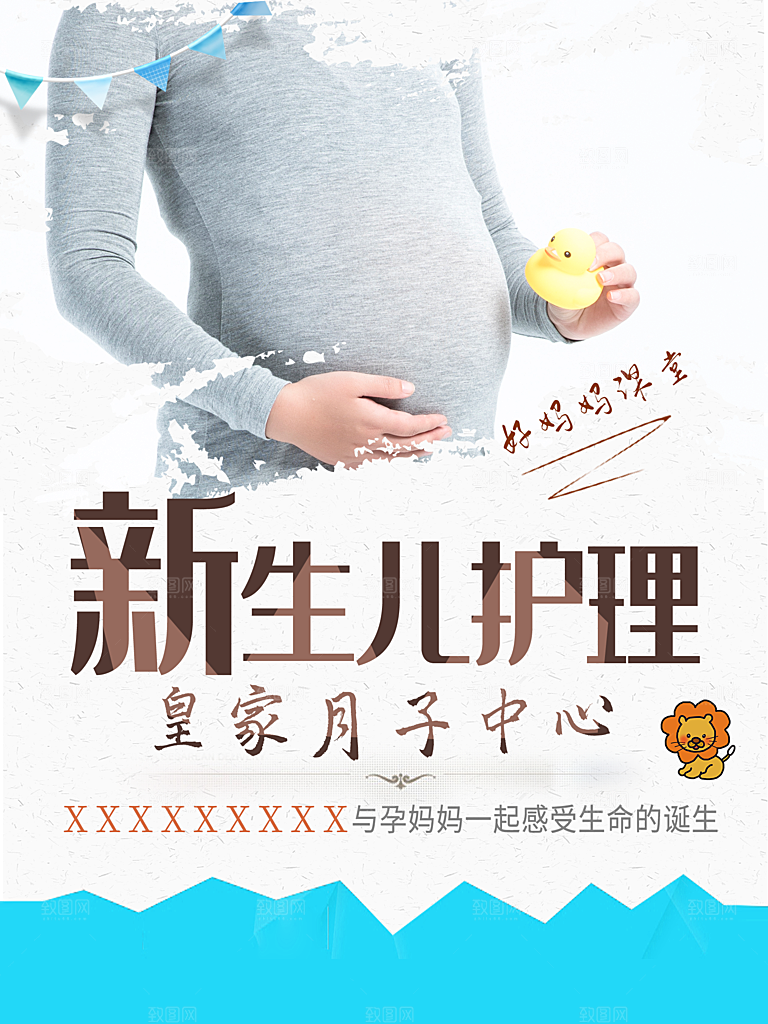 新生儿护理月子中心