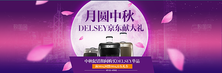 中秋节banner中秋节电商素材
