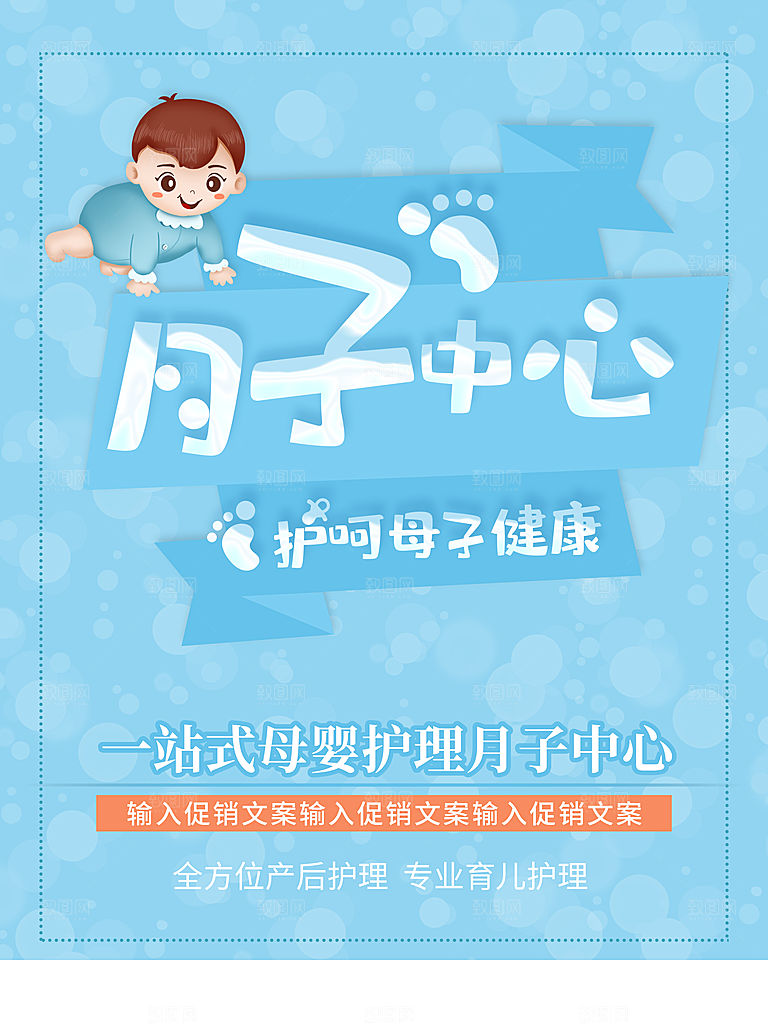 一站式母婴护理中心