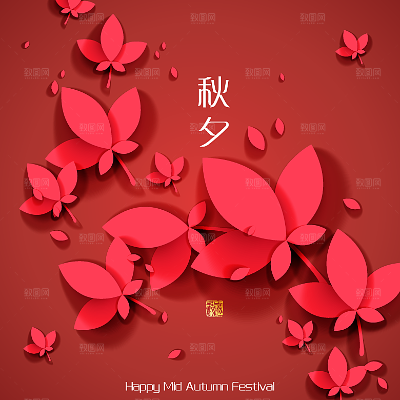 中秋节装饰素材中秋装饰元素