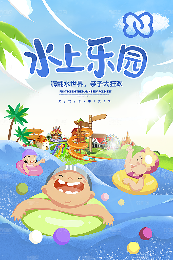 游泳培训课程招生宣传海报
