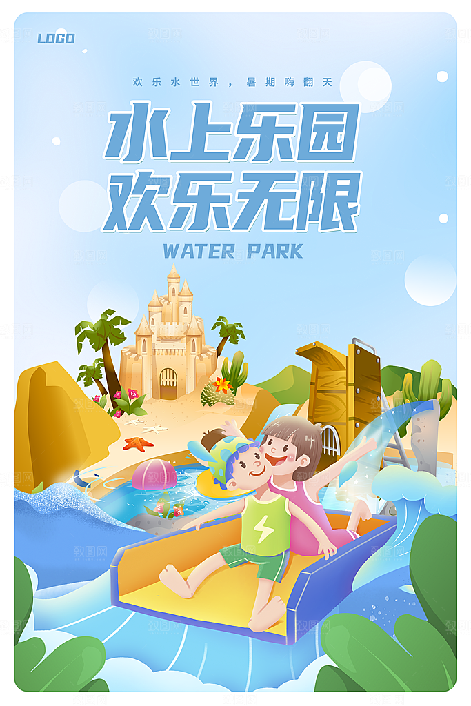 游泳培训课程招生宣传海报