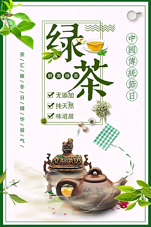 鲜美绿茶新茶上市