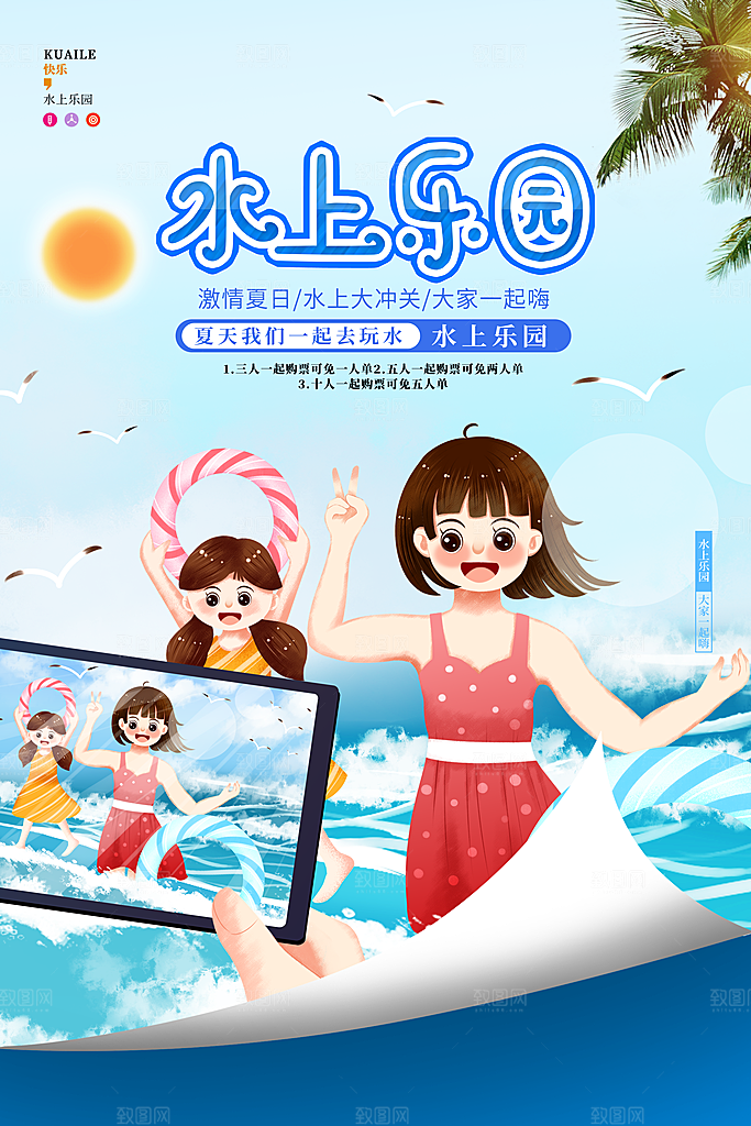 游泳培训课程宣传海报