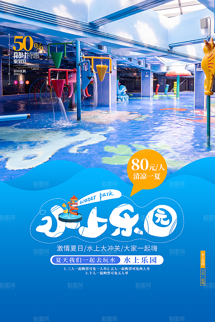 游泳培训课程宣传海报