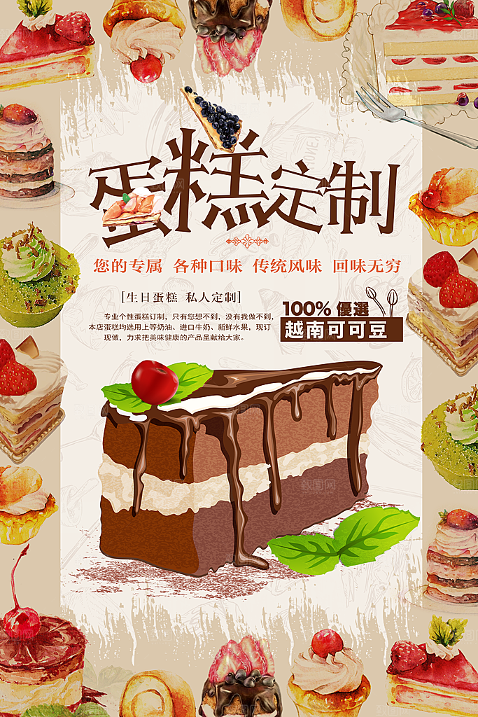 各种口味蛋糕定制