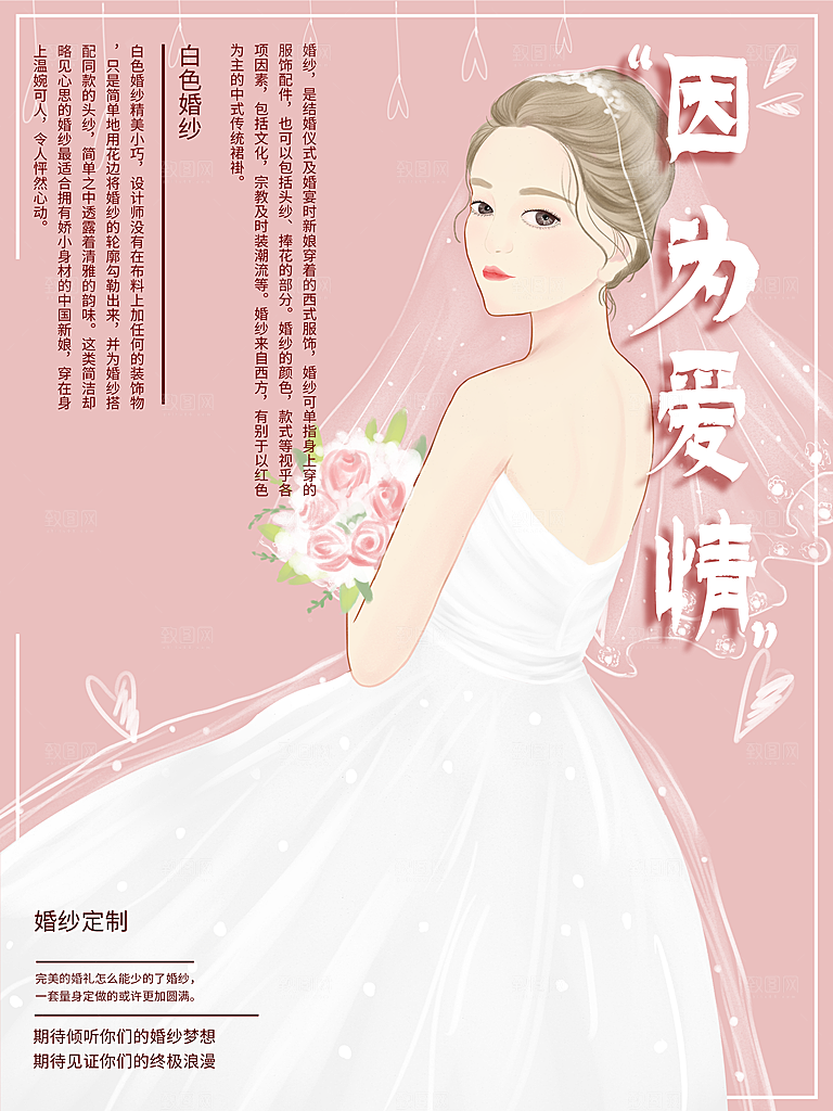 因为爱情我们结婚