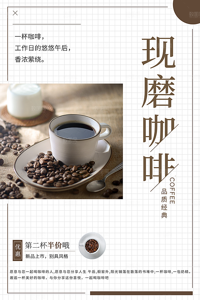 现磨咖啡第二杯半价