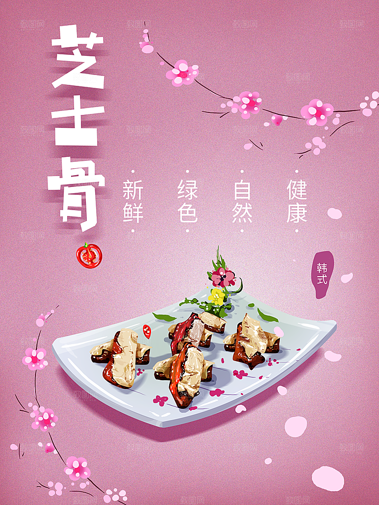 韩式美食美味芝士骨