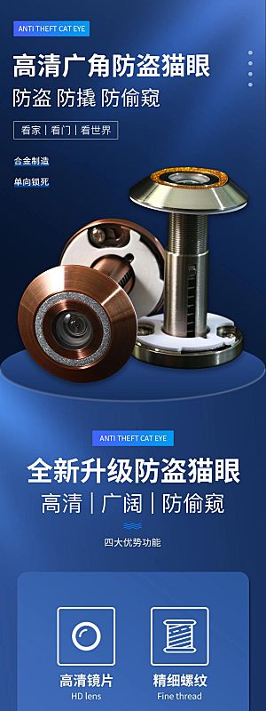 家用五金工具电商详情页