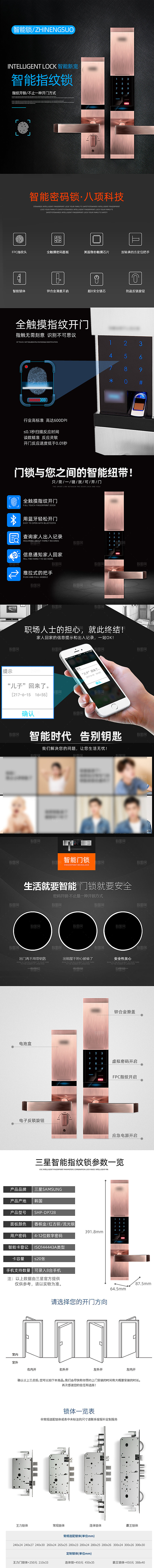 家用五金电动工具电商详情页