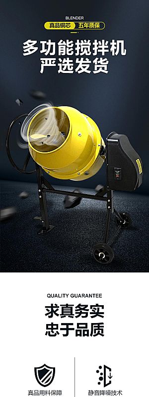 家用五金电动工具电商详情页