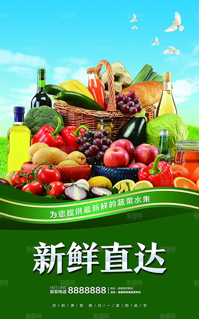新鲜蔬菜宣传海报展板设计素材