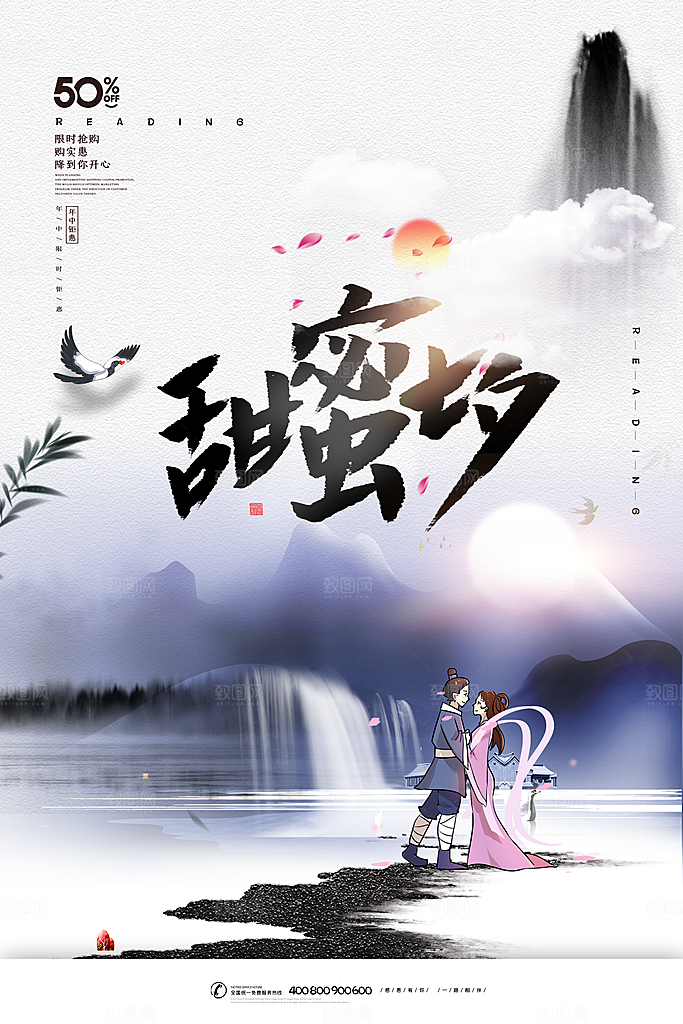 传统节日七夕情人节海报模版