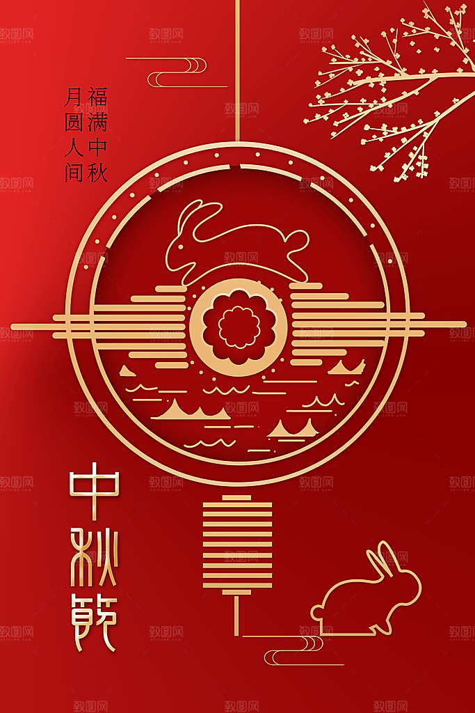 中秋节节日活动海报