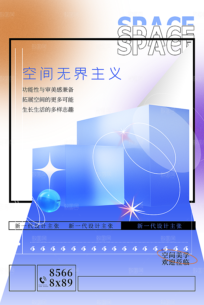 艺术展设计展活动宣传海报