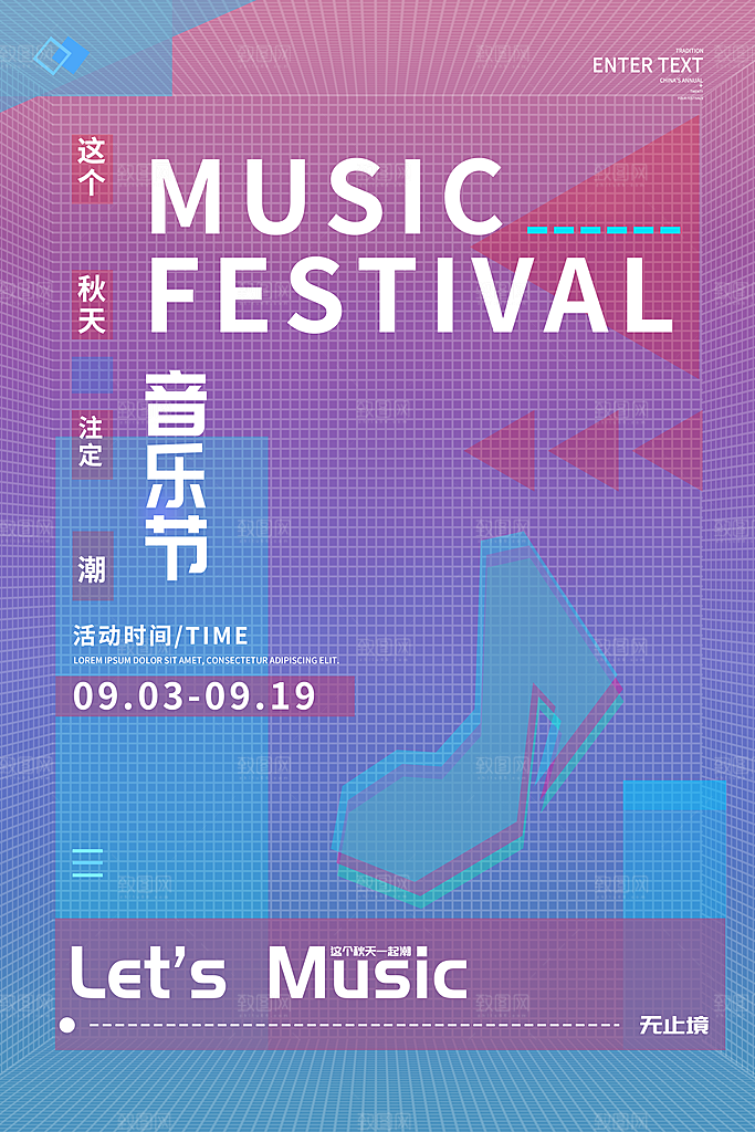 潮流创意艺术展展会海报模板