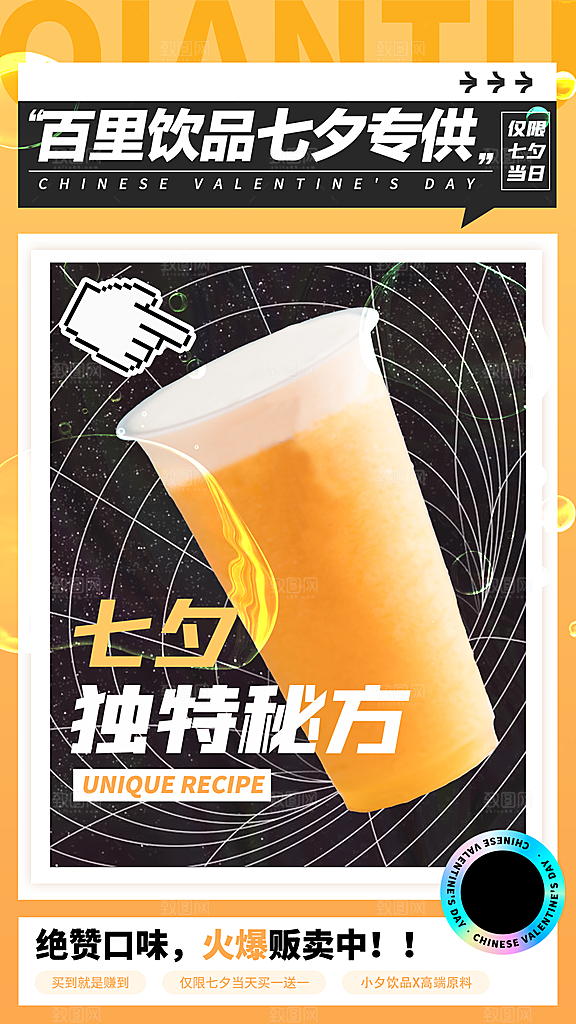 七夕情人节节日简约大气海报