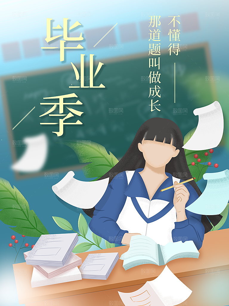 青春毕业季不散场