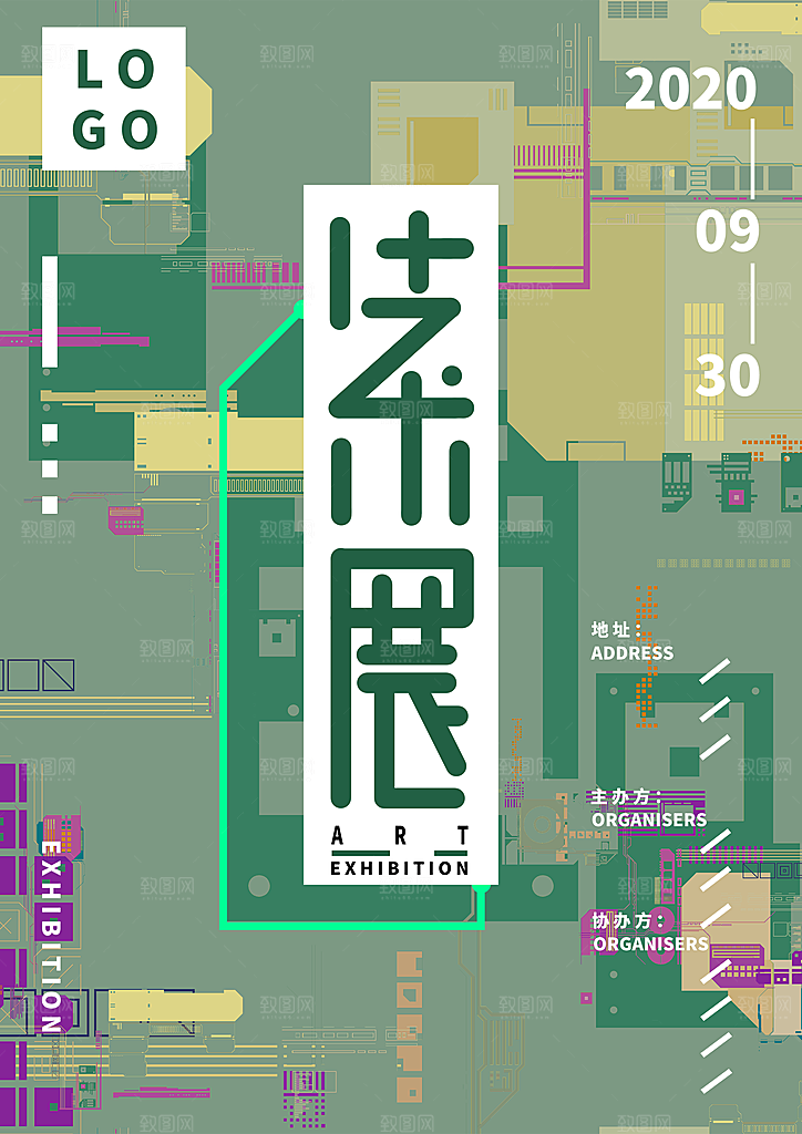 潮流创意艺术展展会海报模板