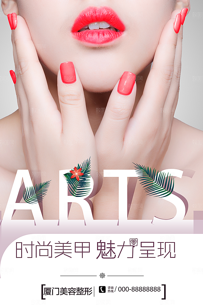 时尚美甲魅力呈现