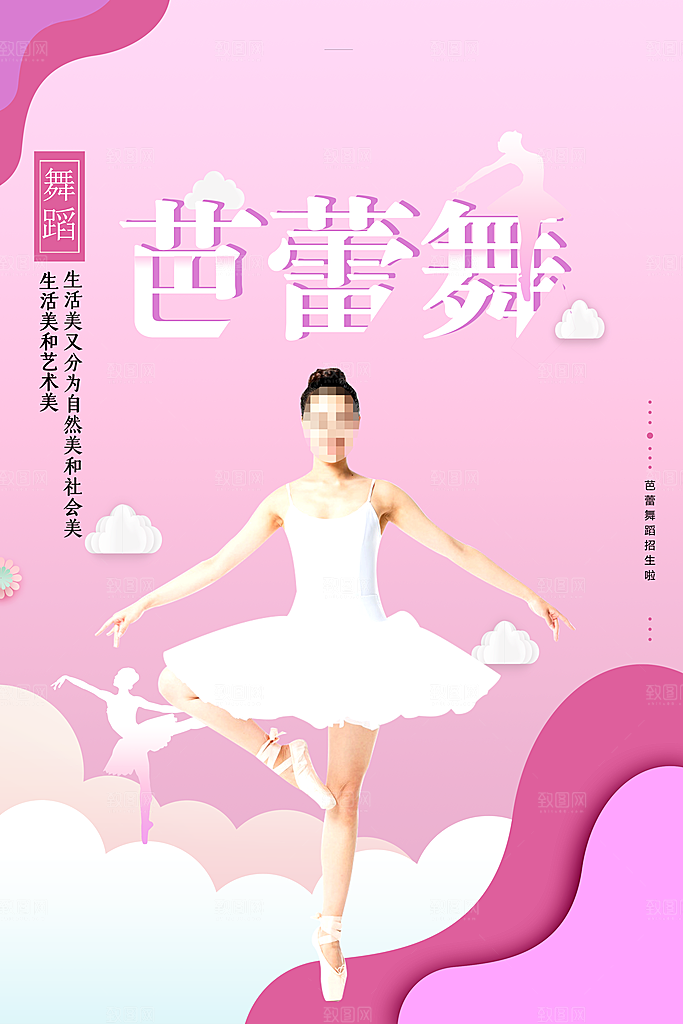 芭蕾舞培训班火热招生