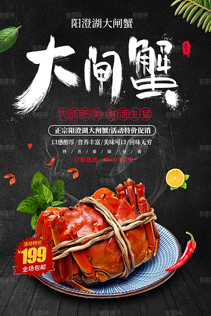 正宗阳澄湖大闸蟹