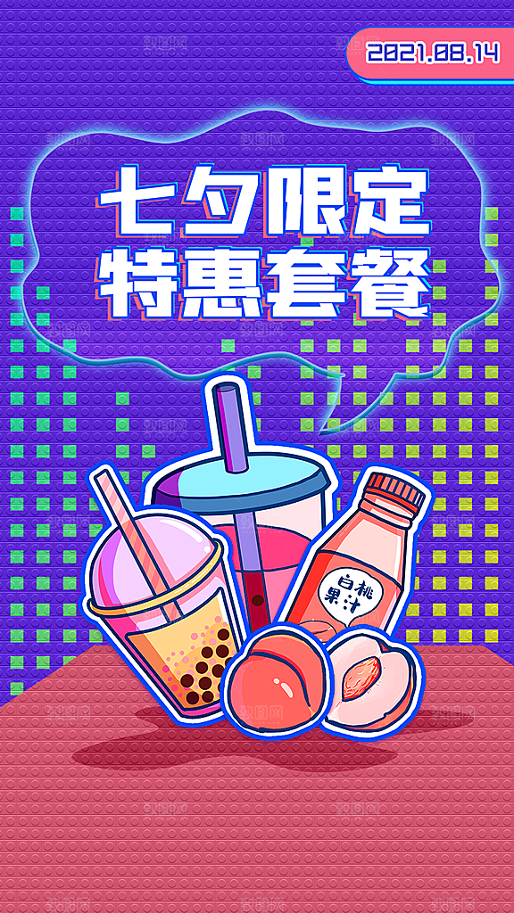 七夕情人节节日简约大气海报