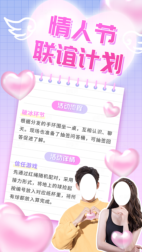 传统节日七夕情人节海报模版