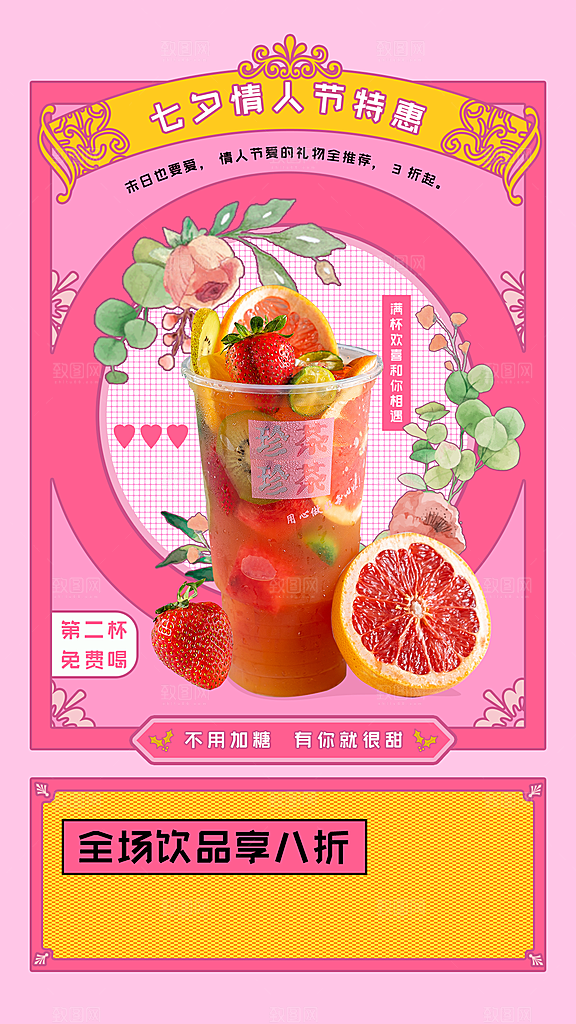七夕情人节节日简约大气海报