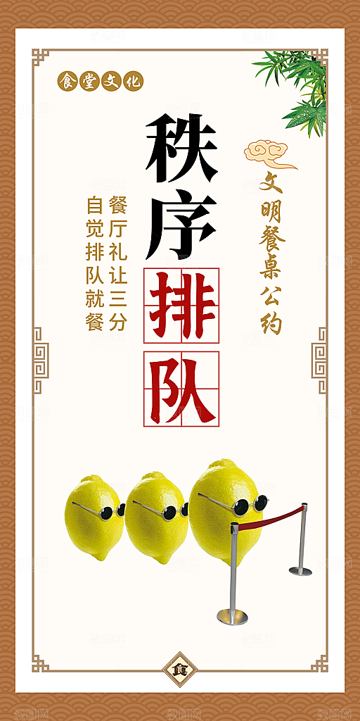 食堂文化宣传海报设计素材