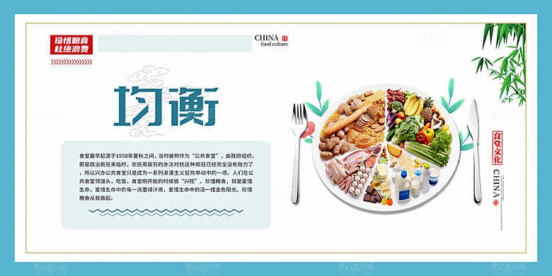 食堂文化宣传海报设计素材