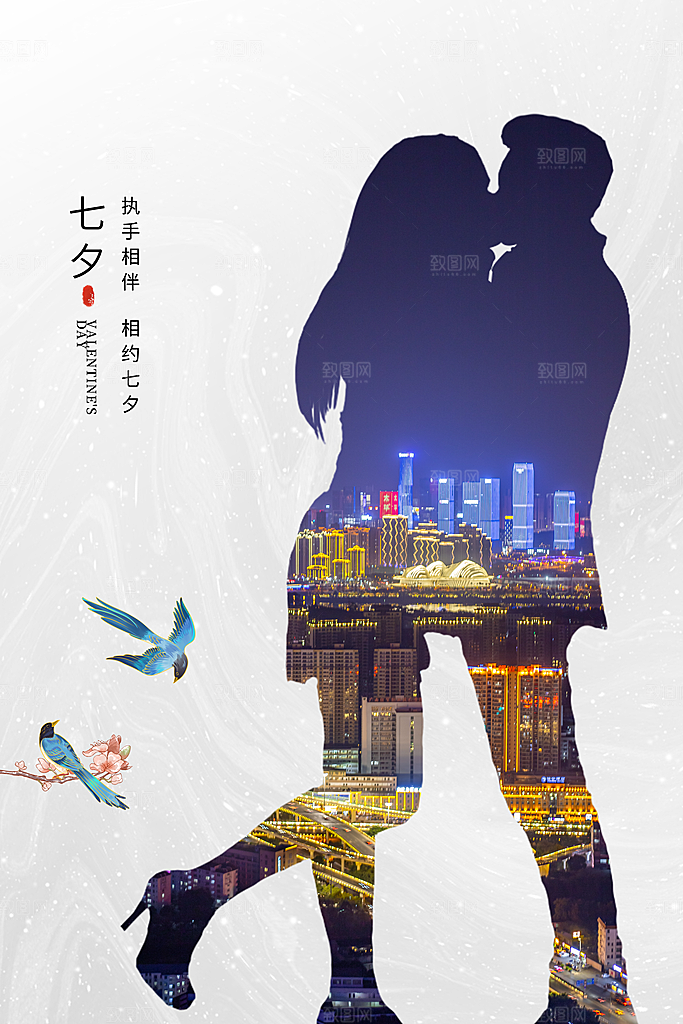 传统节日七夕情人节海报模版