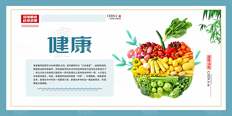 食堂文化宣传海报设计素材
