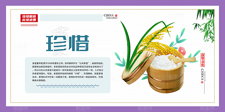 食堂文化宣传海报设计素材