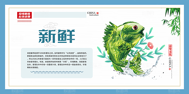 食堂文化宣传海报设计素材
