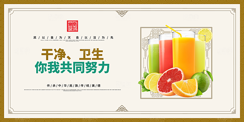 食堂文化宣传海报设计
