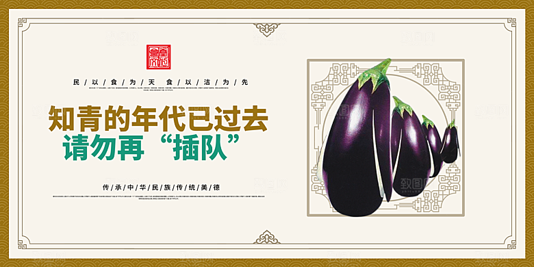 食堂文化宣传海报设计