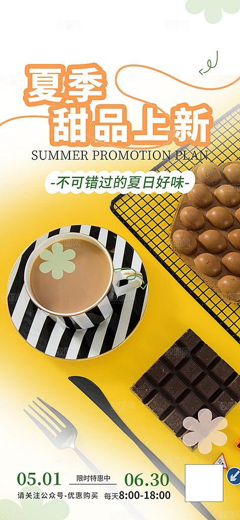 新品美味早餐面包促销活动海报