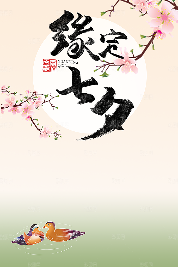 七夕情人节节日简约大气海报